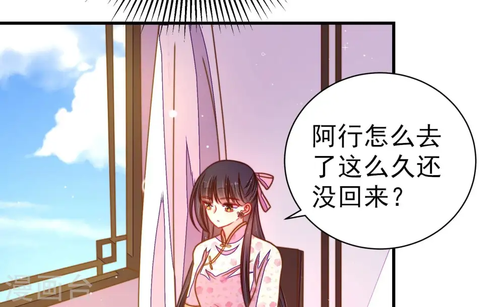 第229话 纷争 第74页