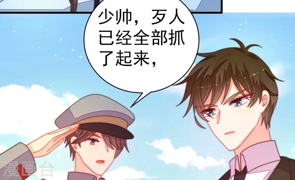 第228话 归宅 第7页