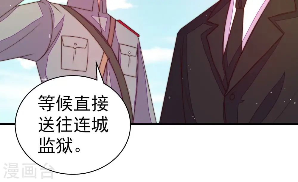 第228话 归宅 第8页