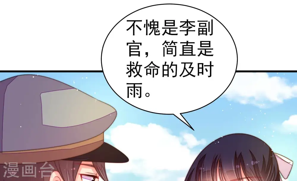 第228话 归宅 第9页