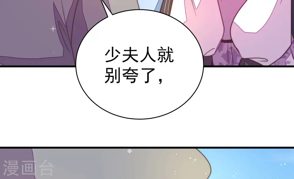 第228话 归宅 第11页
