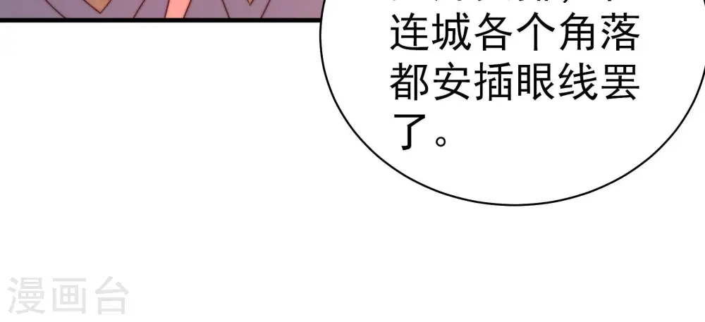 第228话 归宅 第13页