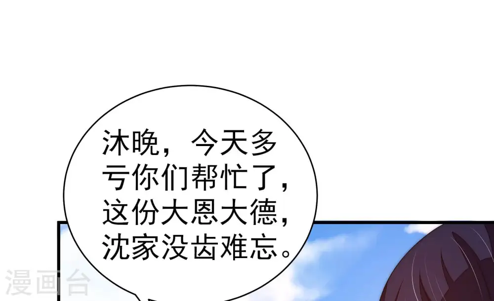第228话 归宅 第14页