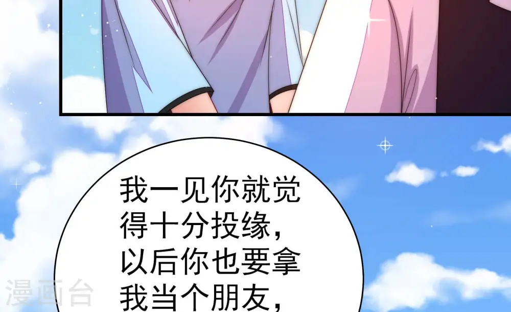 第228话 归宅 第16页