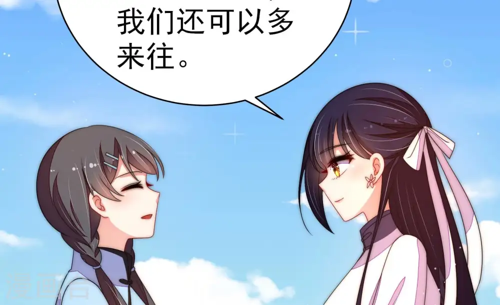 第228话 归宅 第17页