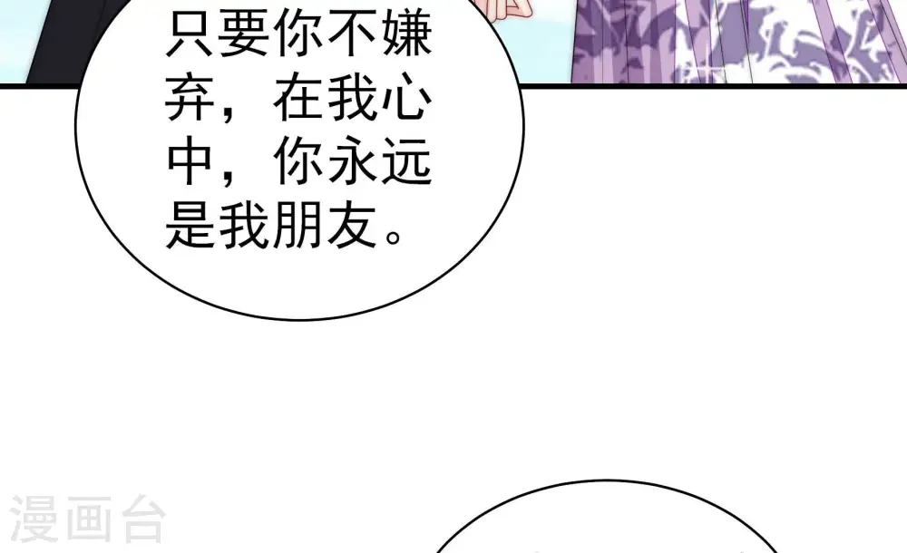 第228话 归宅 第19页