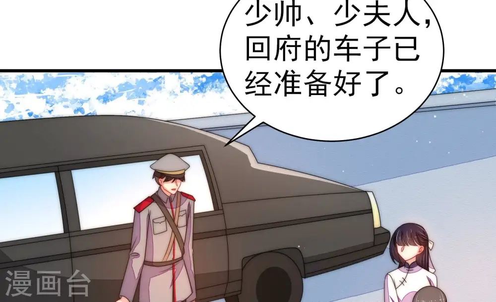 第228话 归宅 第20页