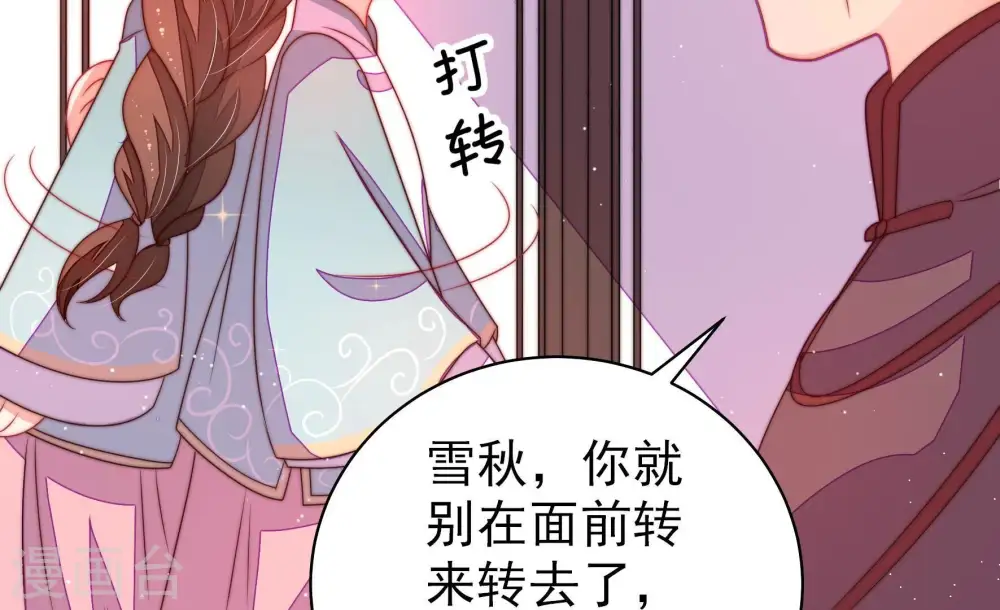 第228话 归宅 第28页