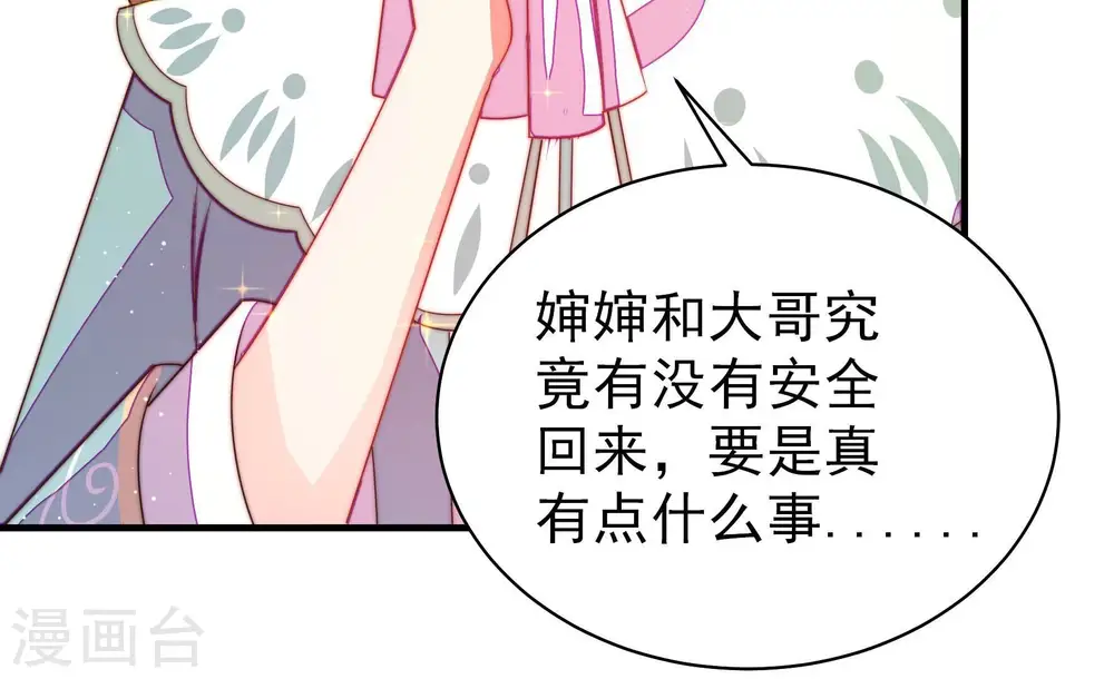 第228话 归宅 第31页