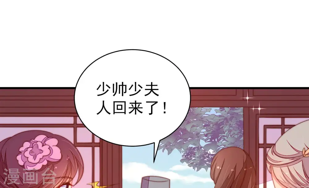 第228话 归宅 第33页