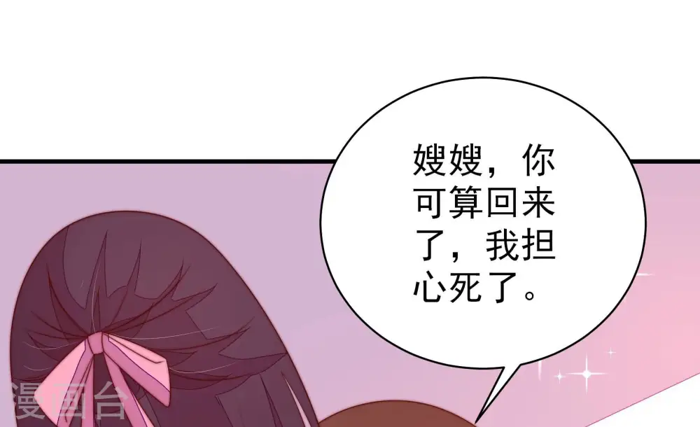 第228话 归宅 第38页