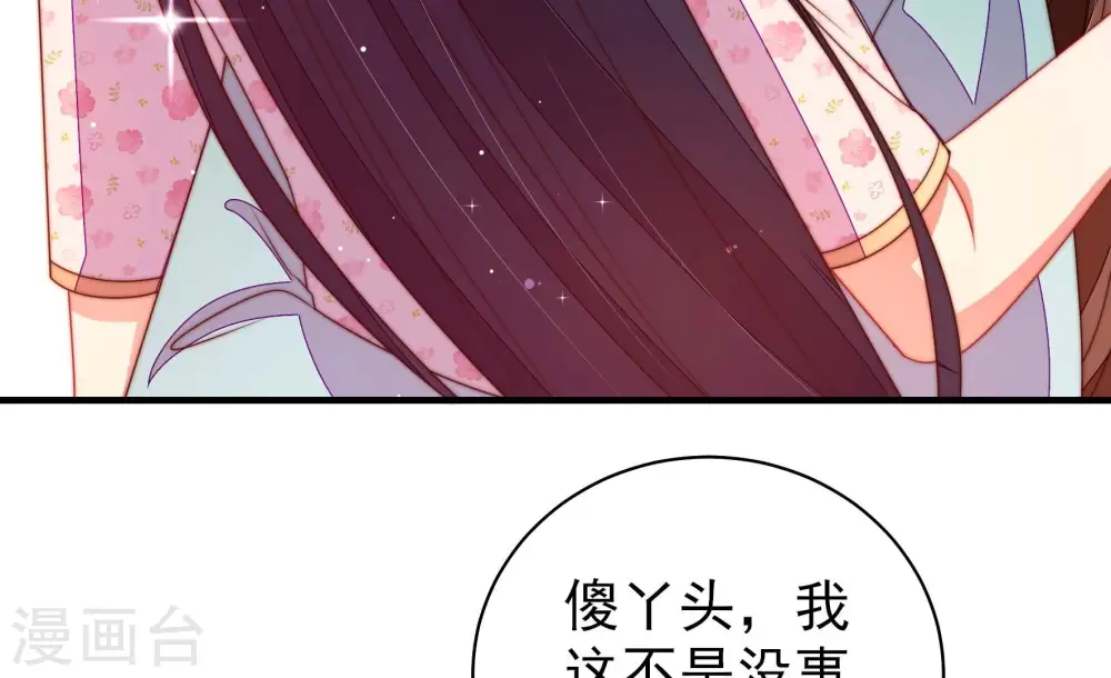 第228话 归宅 第40页