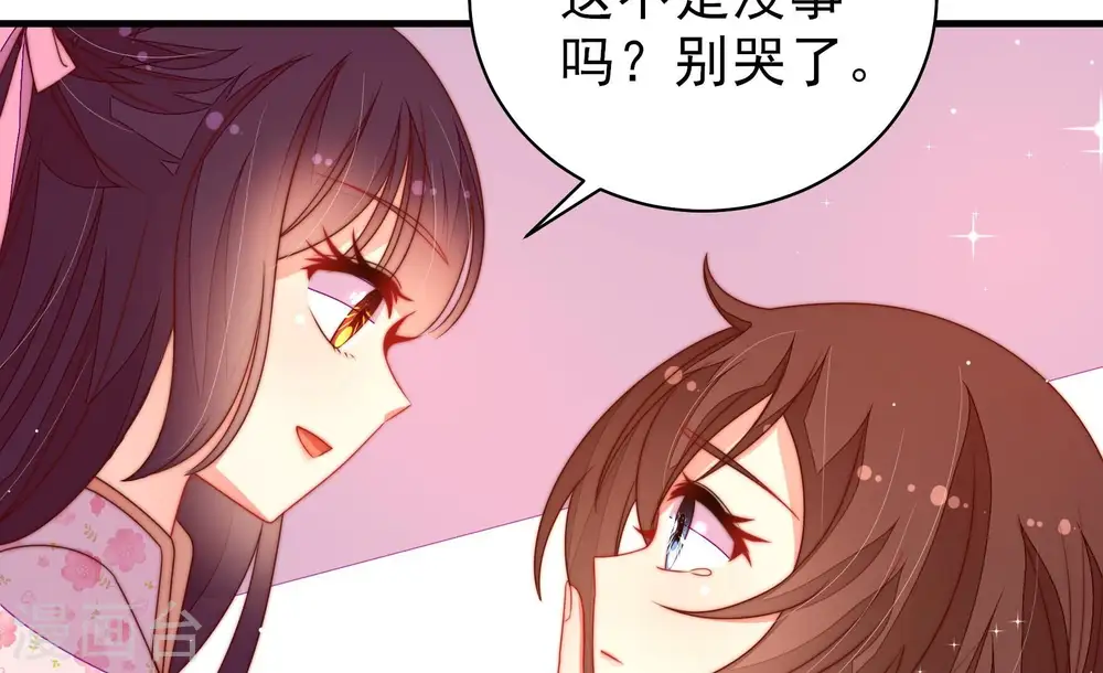 第228话 归宅 第41页