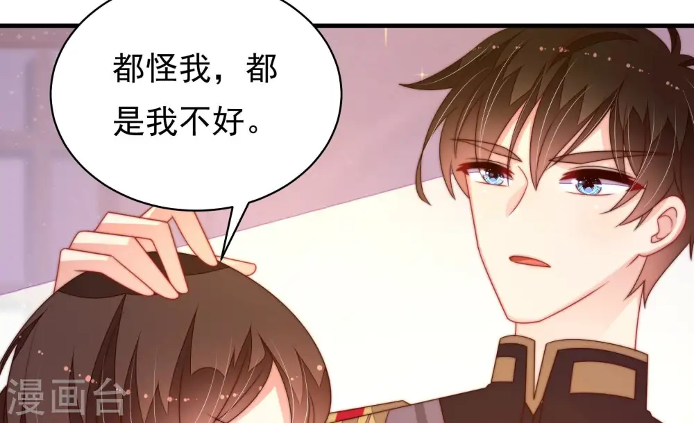 第228话 归宅 第43页