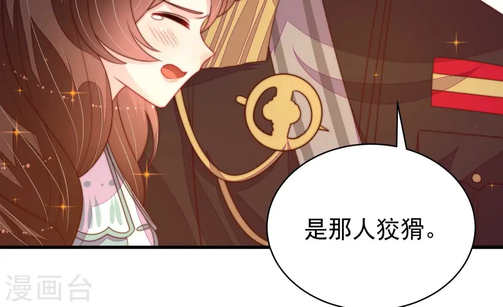 第228话 归宅 第44页