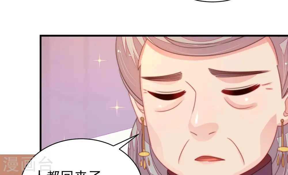 第228话 归宅 第45页