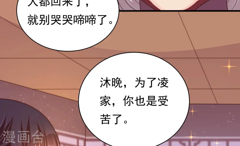 第228话 归宅 第46页