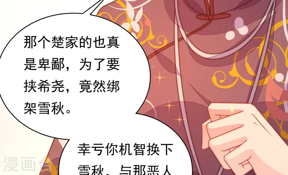 第228话 归宅 第50页