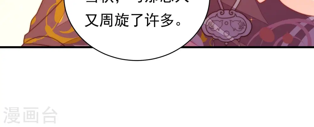 第228话 归宅 第51页