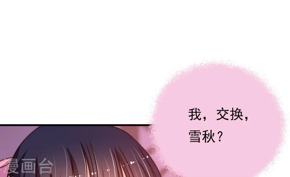 第228话 归宅 第52页