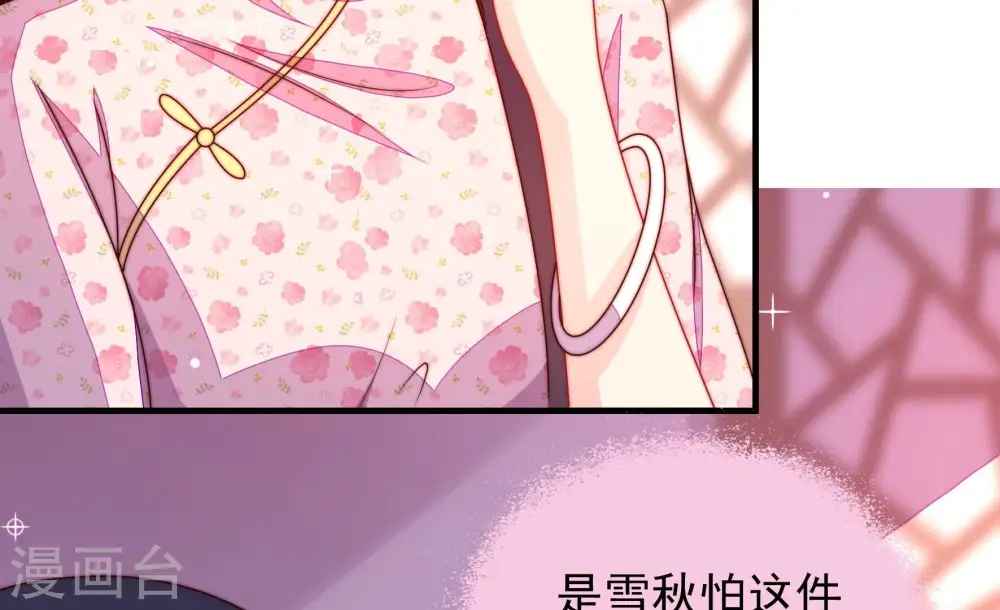 第228话 归宅 第54页