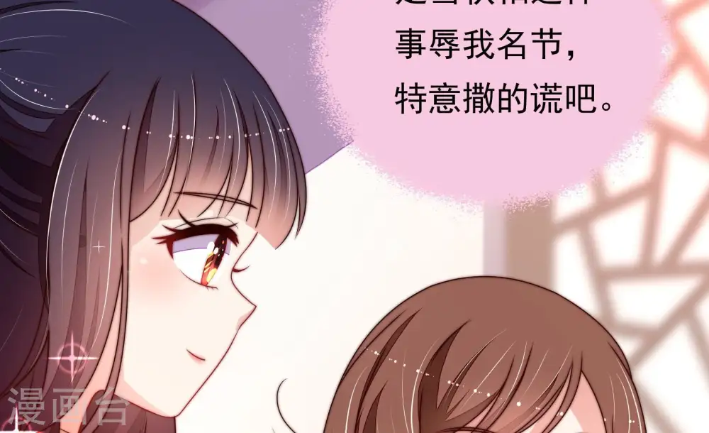 第228话 归宅 第55页