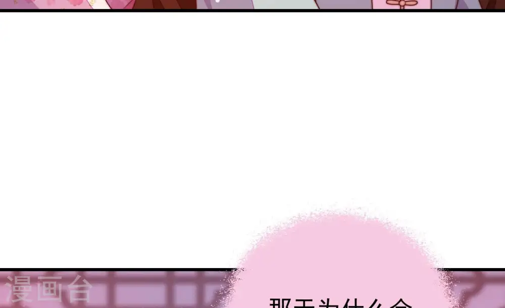 第228话 归宅 第57页