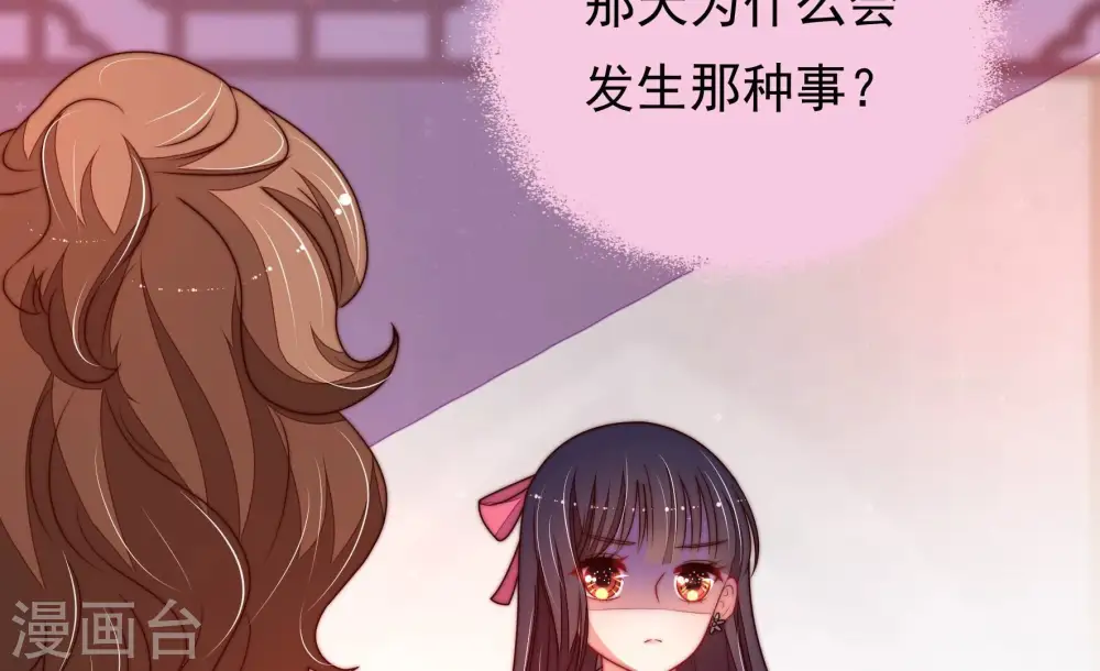 第228话 归宅 第58页