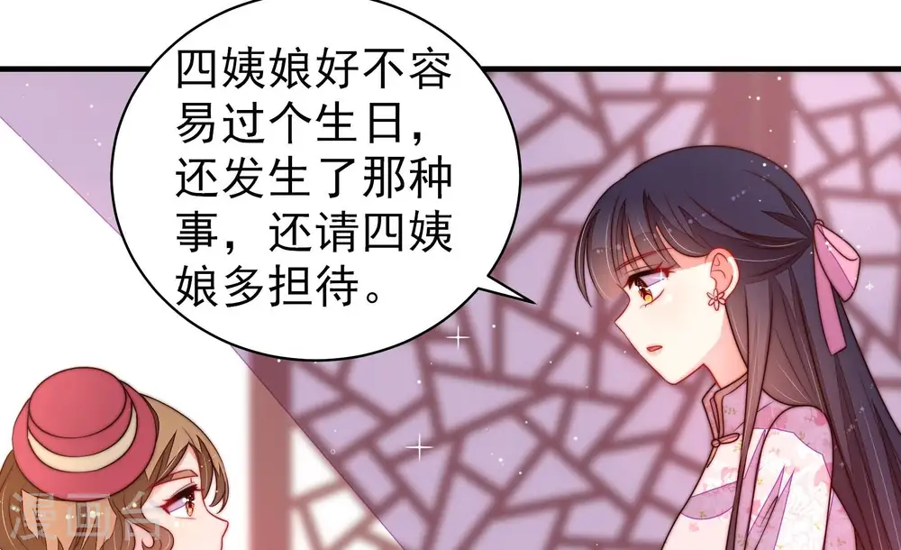 第228话 归宅 第62页
