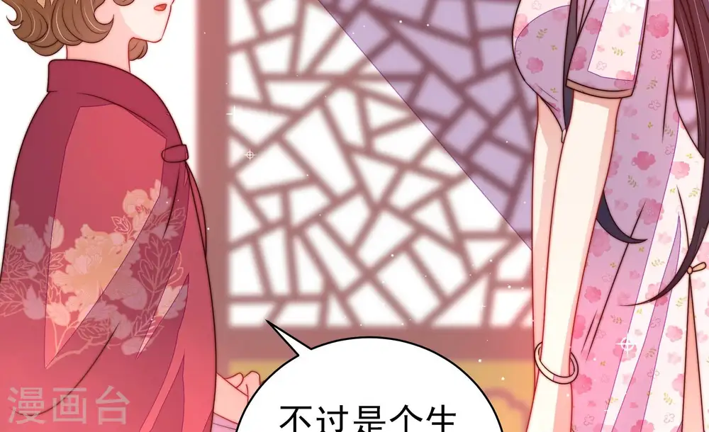 第228话 归宅 第63页