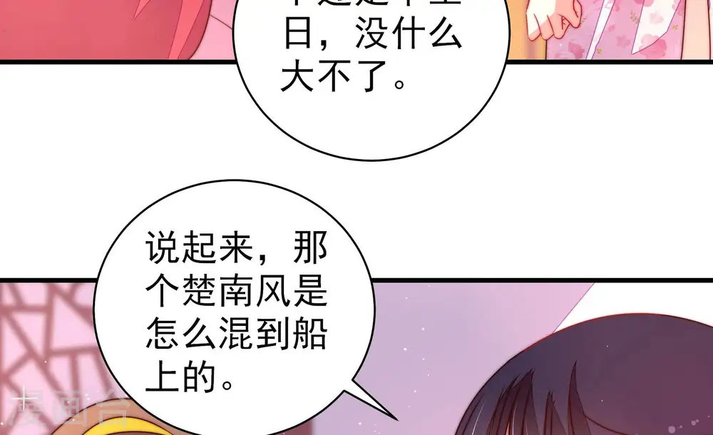第228话 归宅 第64页