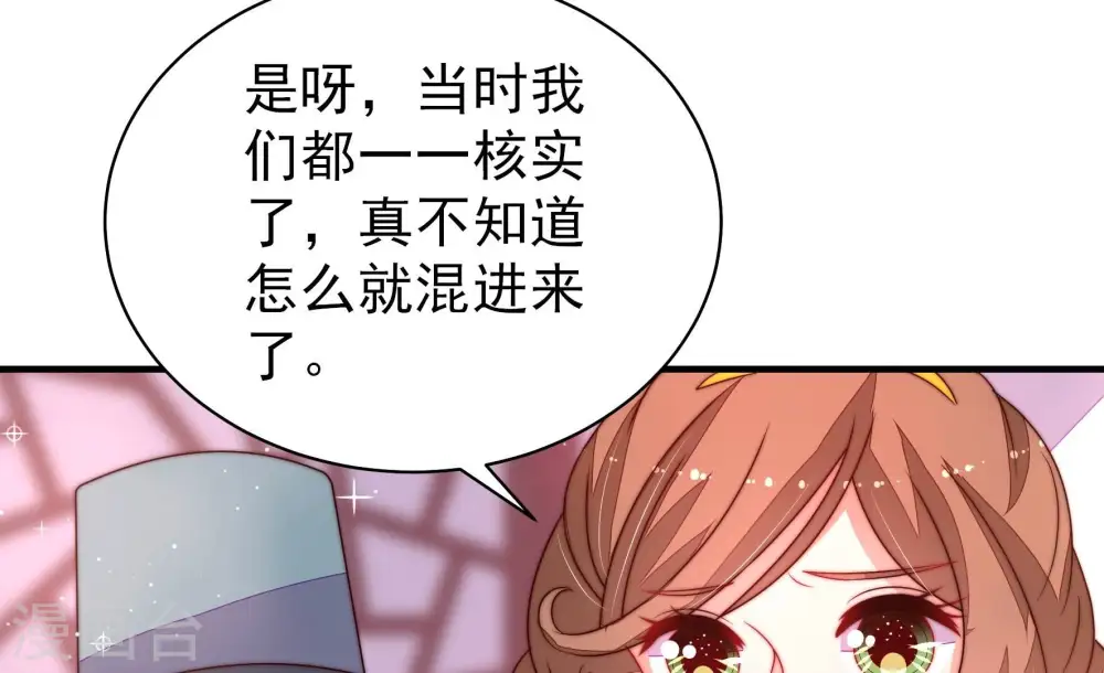 第228话 归宅 第67页