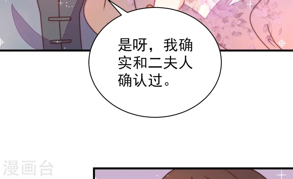第228话 归宅 第69页