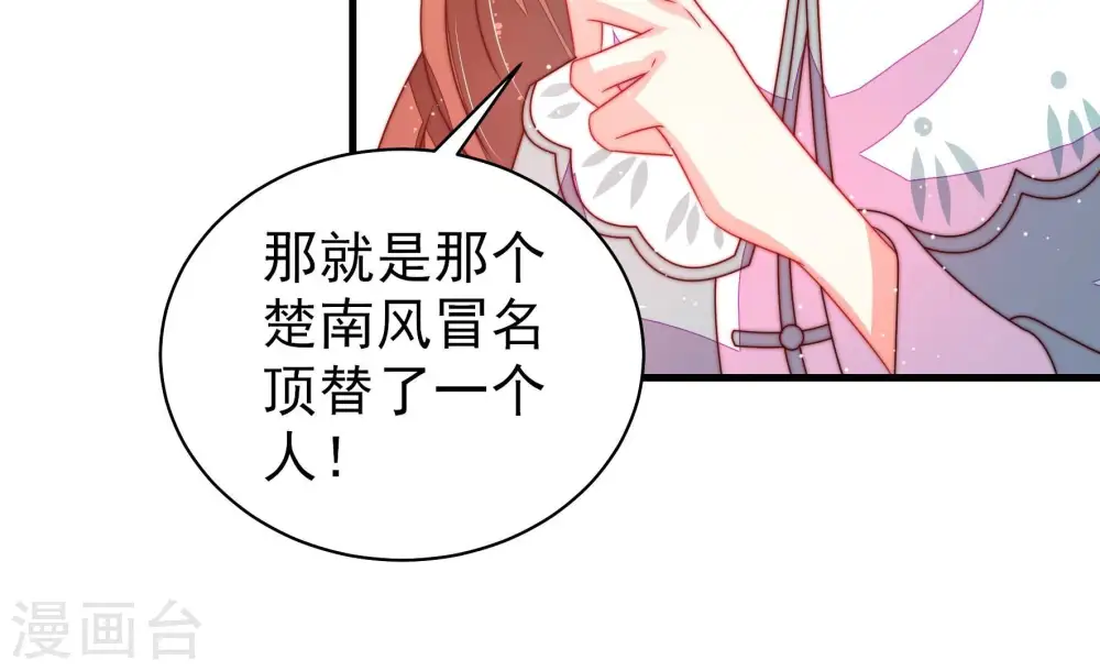 第228话 归宅 第71页