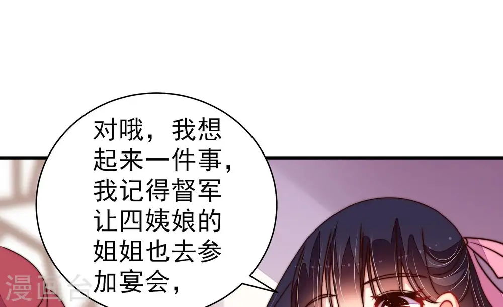 第228话 归宅 第73页