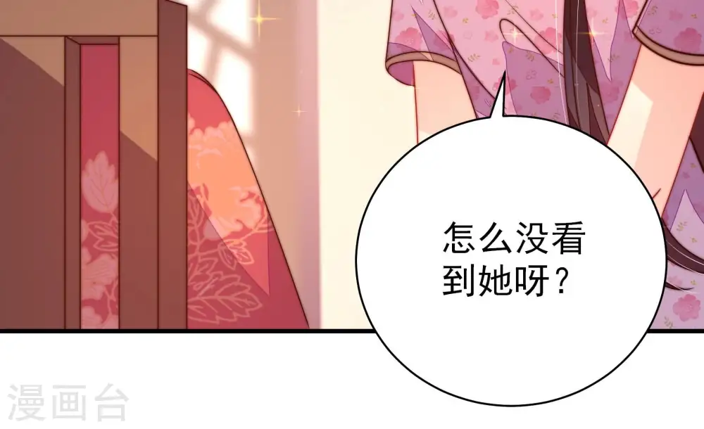 第228话 归宅 第75页