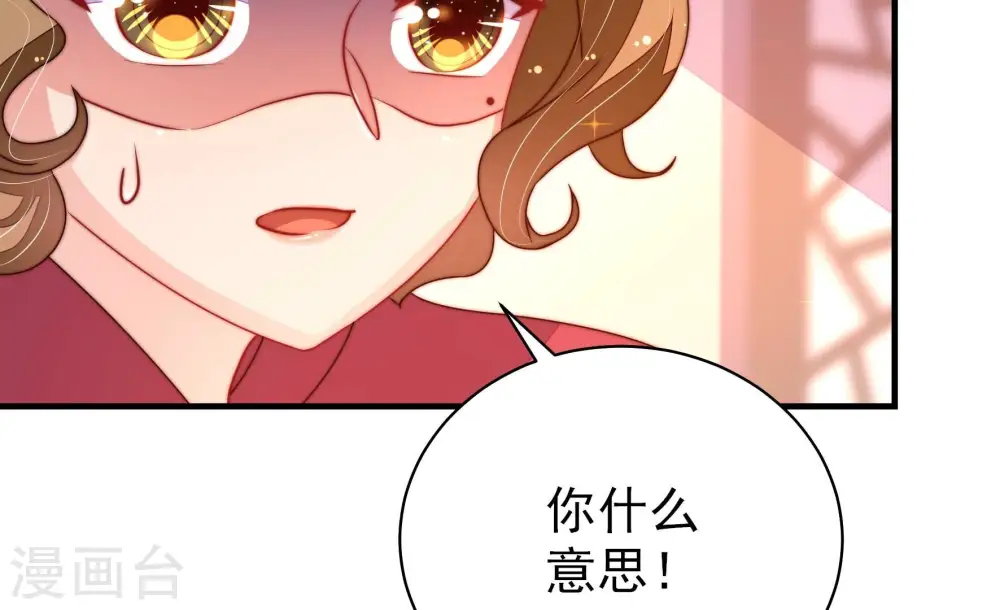 第228话 归宅 第77页