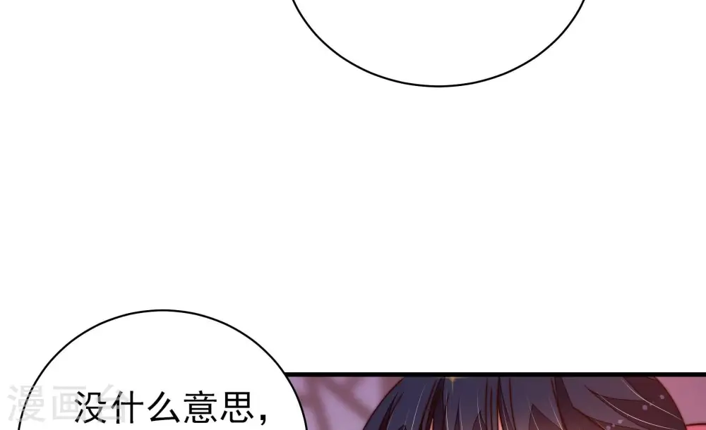 第228话 归宅 第78页