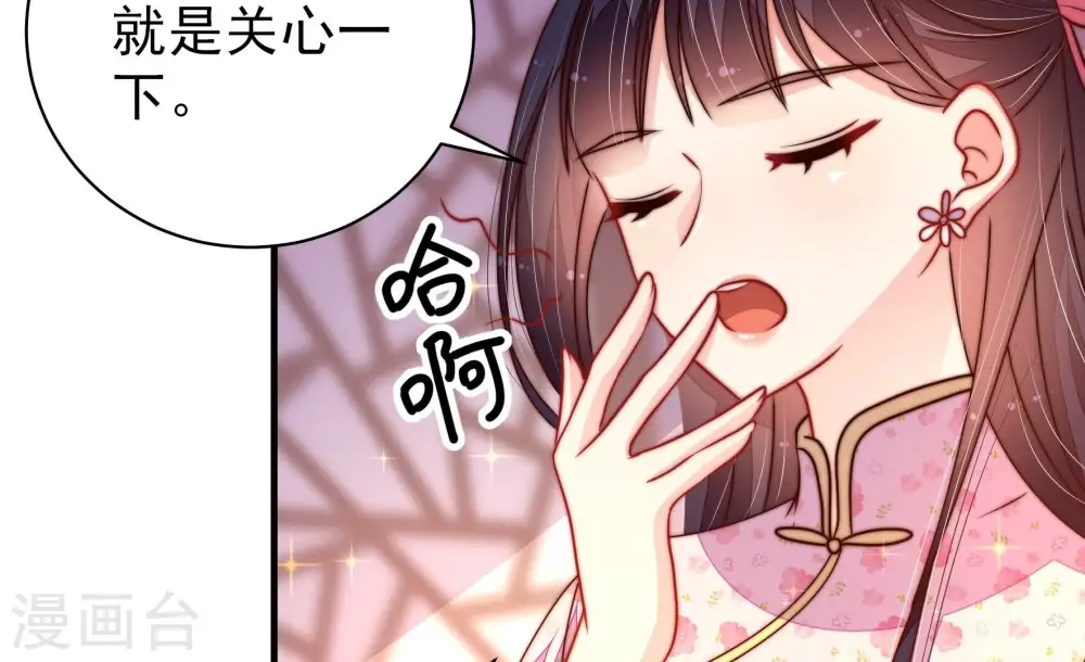第228话 归宅 第79页