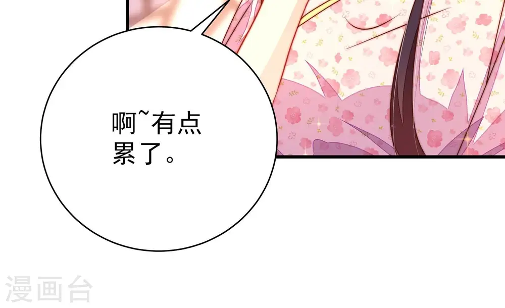 第228话 归宅 第80页