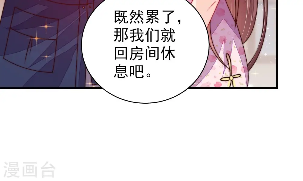 第228话 归宅 第84页