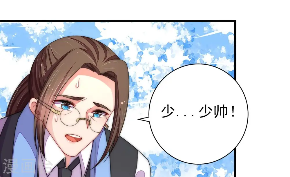 第227话 正义 第8页