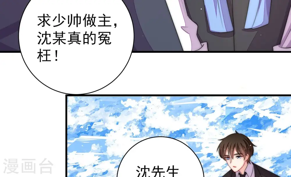 第227话 正义 第12页