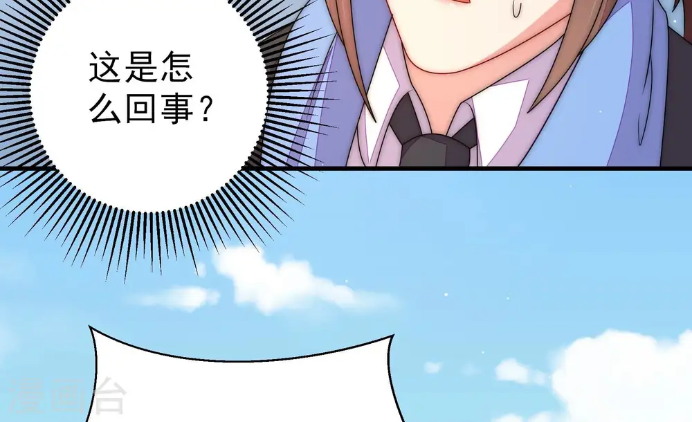 第227话 正义 第16页