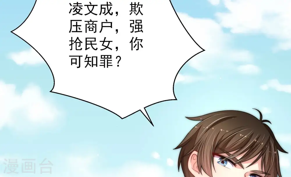 第227话 正义 第17页