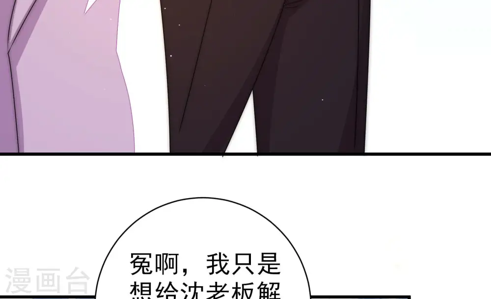 第227话 正义 第20页