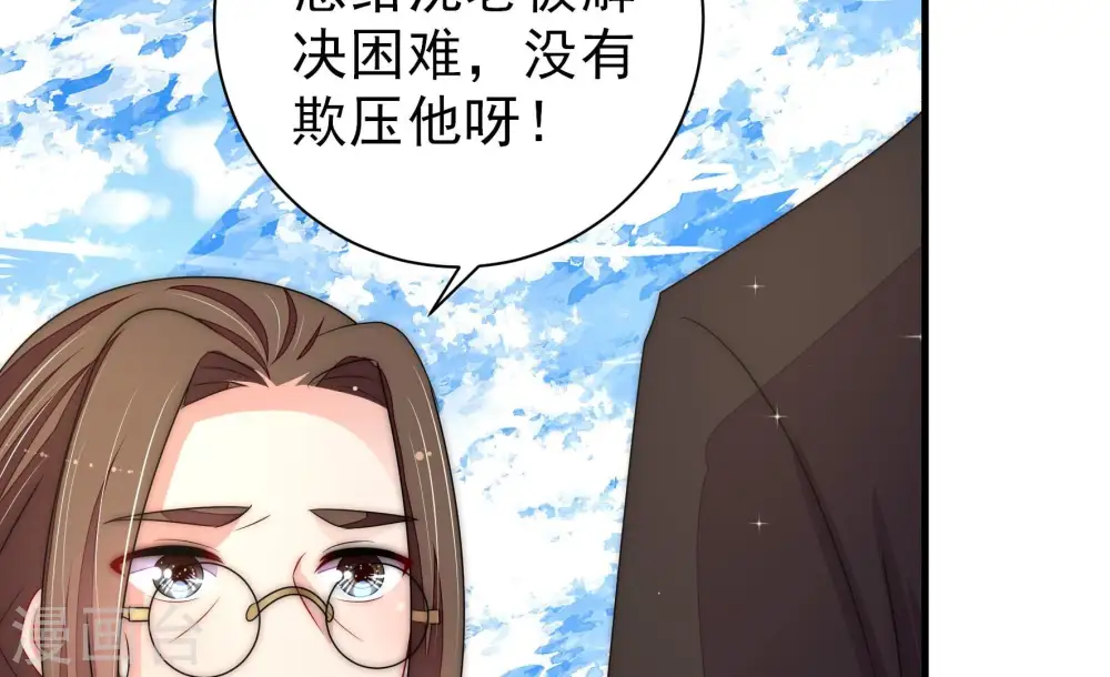 第227话 正义 第21页