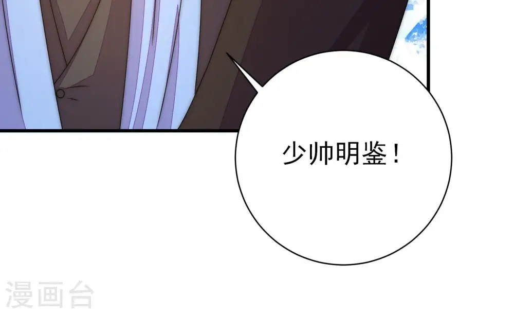 第227话 正义 第23页