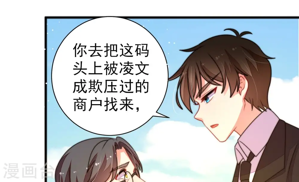第227话 正义 第25页