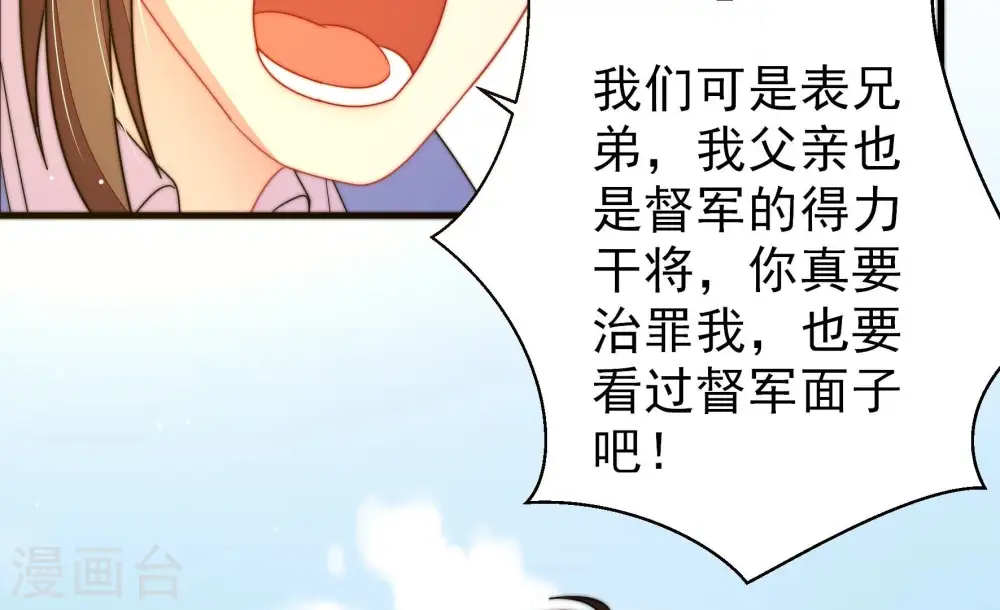 第227话 正义 第28页